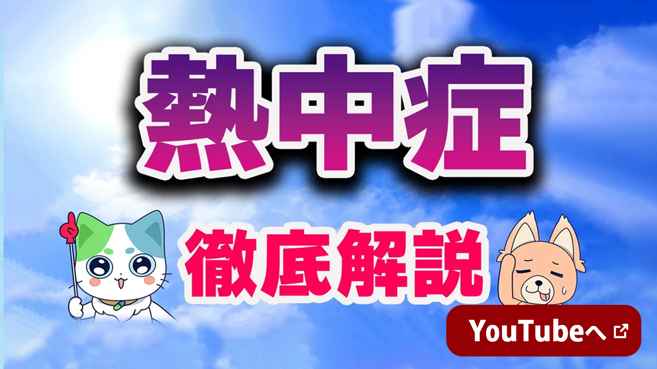 YouTubeへ 新しいウインドウで開く