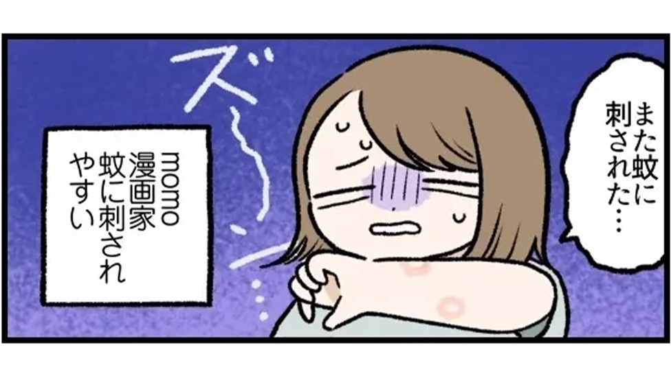 また蚊に刺された・・・momo 漫画家 蚊に刺されやすい
