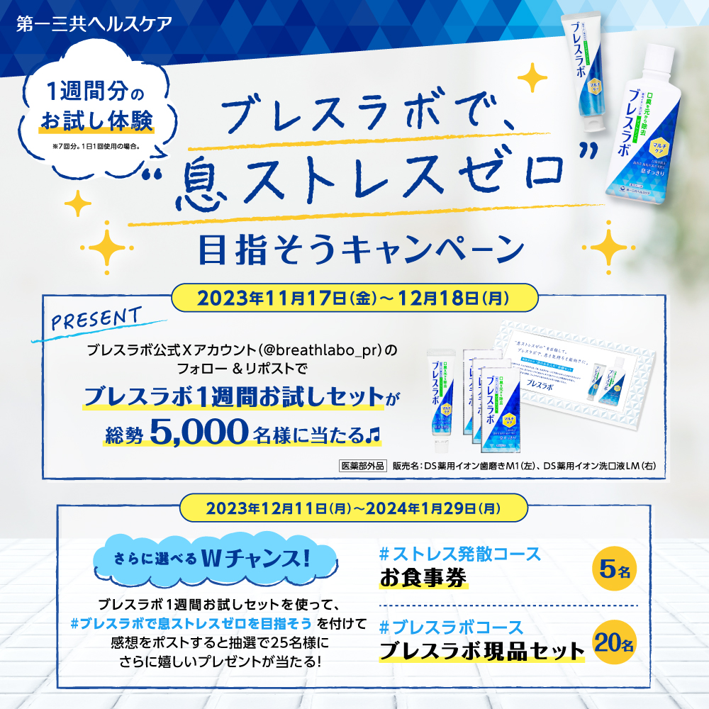 第一三共ヘルスケア株式会社|Fit for You 健やかなライフスタイルを