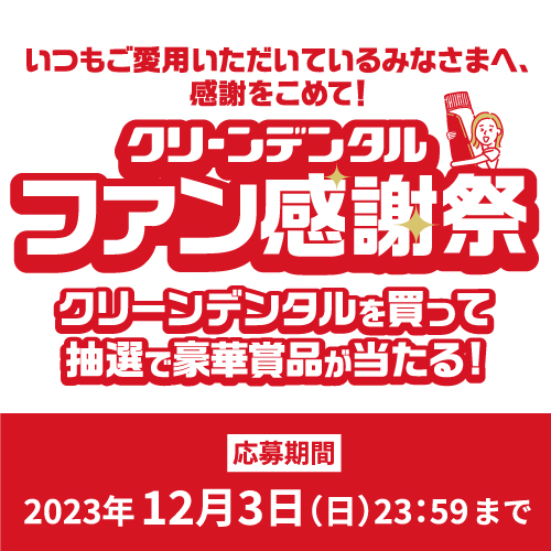 第一三共ヘルスケア株式会社｜Fit for You 健やかなライフスタイルを