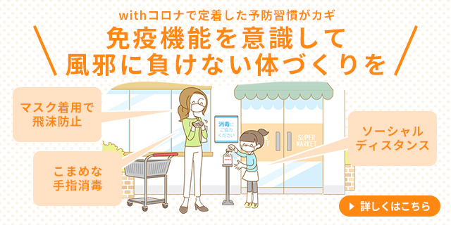 くすりと健康の情報局 第一三共ヘルスケア