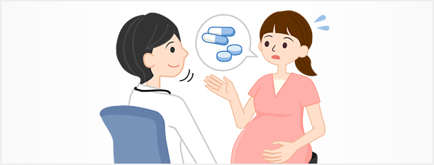 妊娠・授乳中時の薬との付き合い方