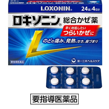 ロキソニン総合かぜ薬［要指導医薬品］