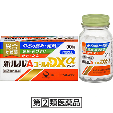 新ルルAゴールドDXα［指定第2類医薬品］