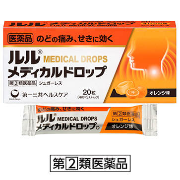 ★ルルメディカルドロップO（オレンジ味）［指定第2類医薬品］