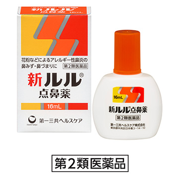 新ルル点鼻薬［第2類医薬品］