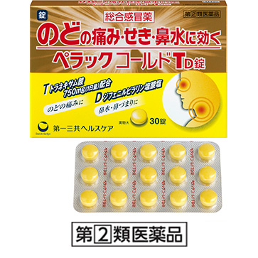 ペラックコールドTD錠［指定第2類医薬品］