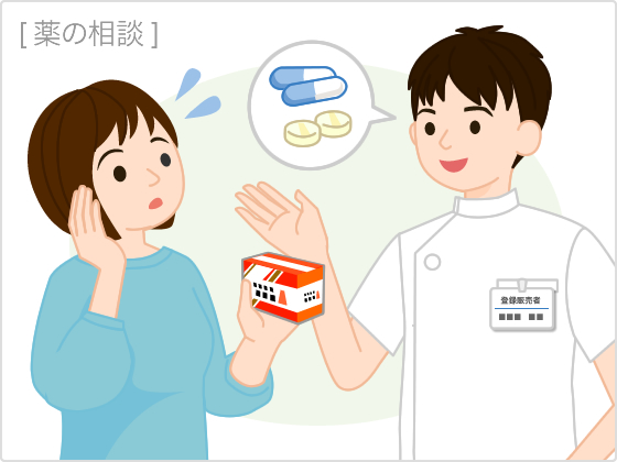 薬剤師 医薬品登録販売者 どんな薬のことが相談できるの くすりと健康の情報局