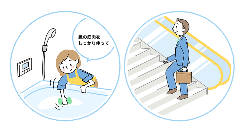 「腕の筋肉をしっかり使って」と言いながら風呂掃除をしている40代女性と、エスカレーターを横目に階段を上っている50代男性