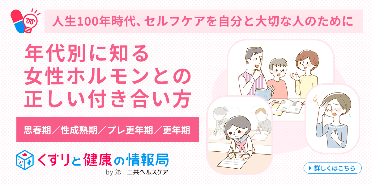 思春期特有の子宮の未熟さによる不調には家族のサポートも重要に