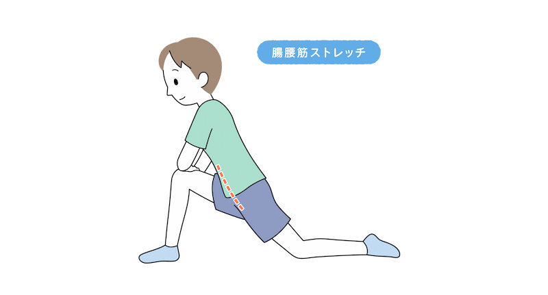 腸腰筋ストレッチ