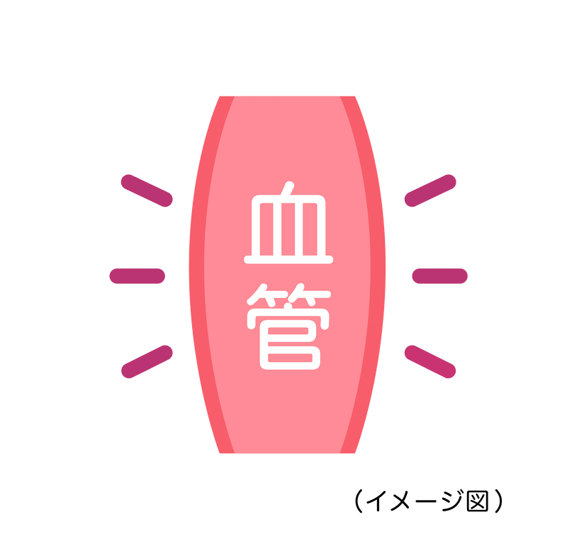 血管が拡張しているイラスト