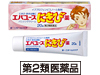 エバユースにきび薬［第2類医薬品］