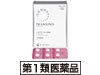 トランシーノII［第1類医薬品］