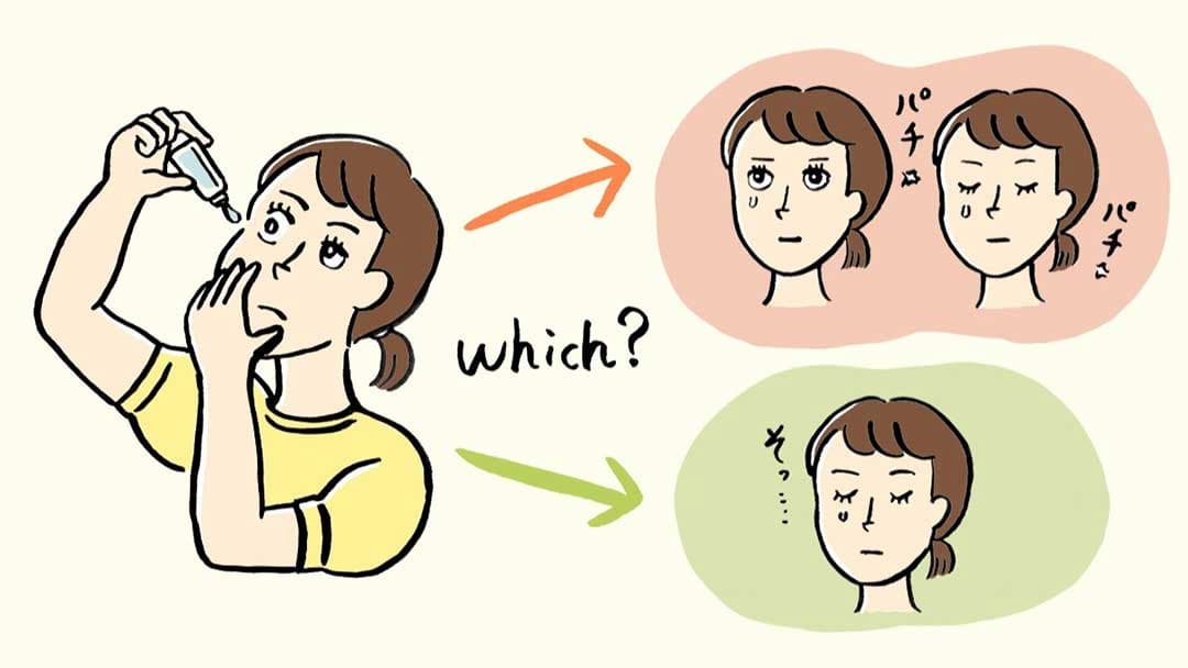 目薬をさしたら、瞬きをする？そっと目を閉じる？