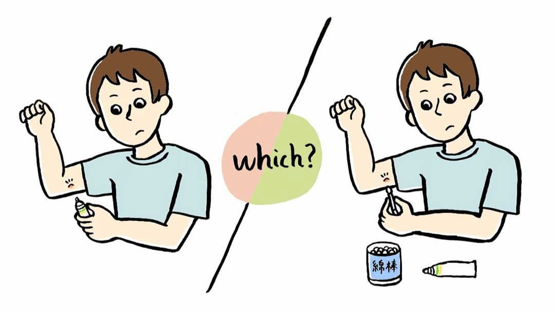 塗りぐすりは患部に直接塗る？綿棒などで塗る？