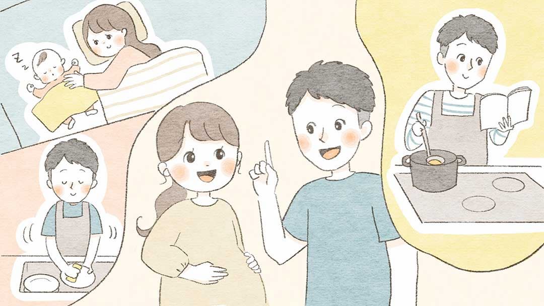 出産前、パートナーと一緒に日常生活の戦略を立てておくことが大事