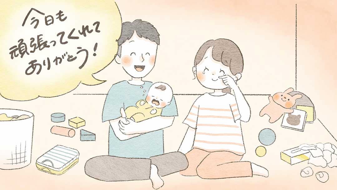 誰しも自信がない子育てでは、褒めてくれる人がいると気持ちがラクに