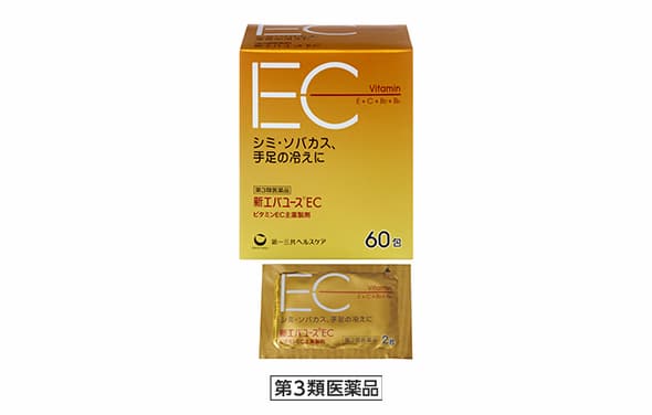 新エバユースEC