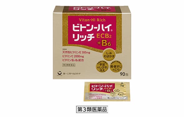 ビトン-ハイ リッチ