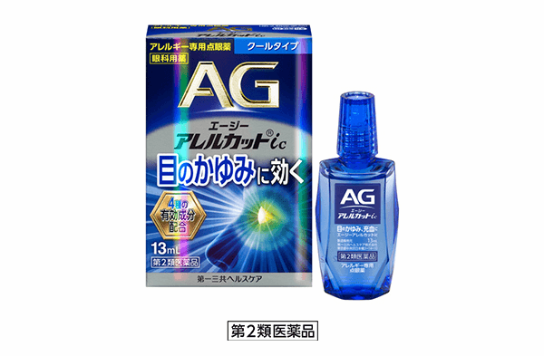 エージーアレルカットicの製品画像