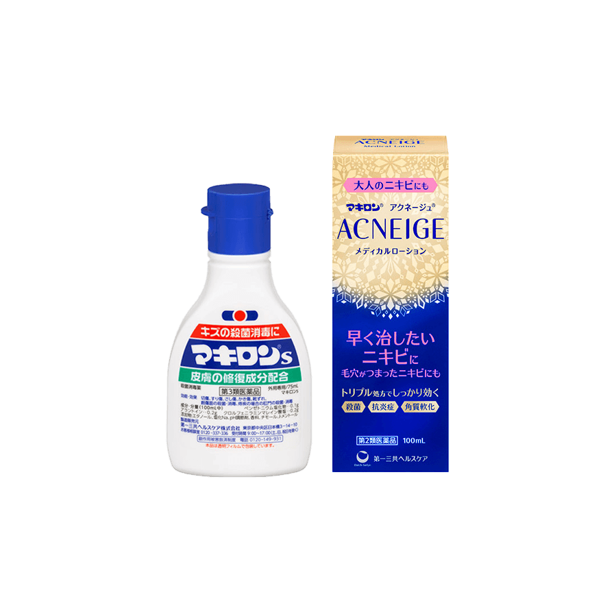 マキロン 製品画像