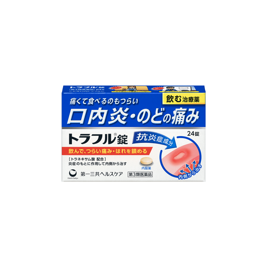 トラフル 製品画像