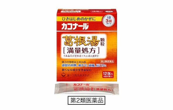 カコナール葛根湯顆粒＜満量処方＞