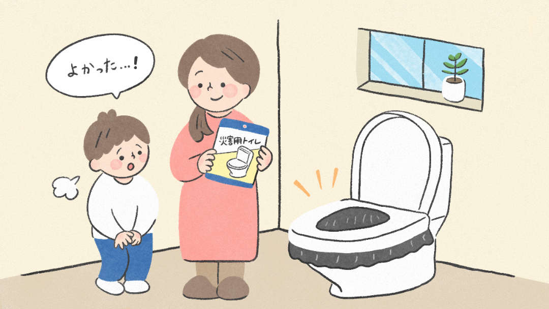災害用トイレを使用する親子のイラスト