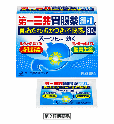 第一三共胃腸薬細粒sの製品画像