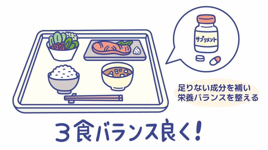 バランスのいい食事のイメージ