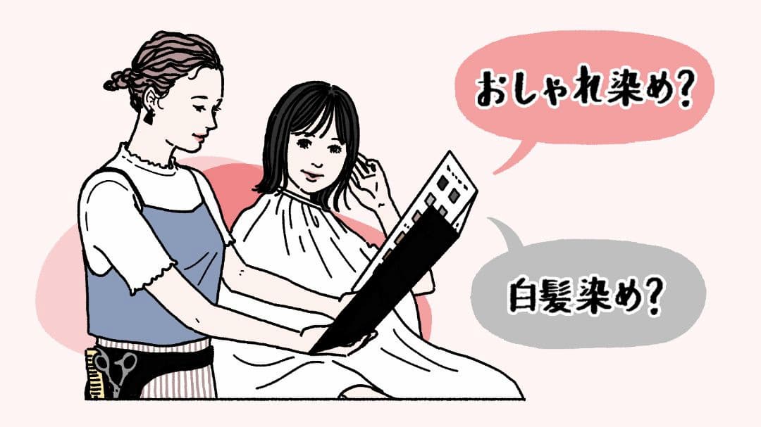 美容室で髪を染めるイメージ