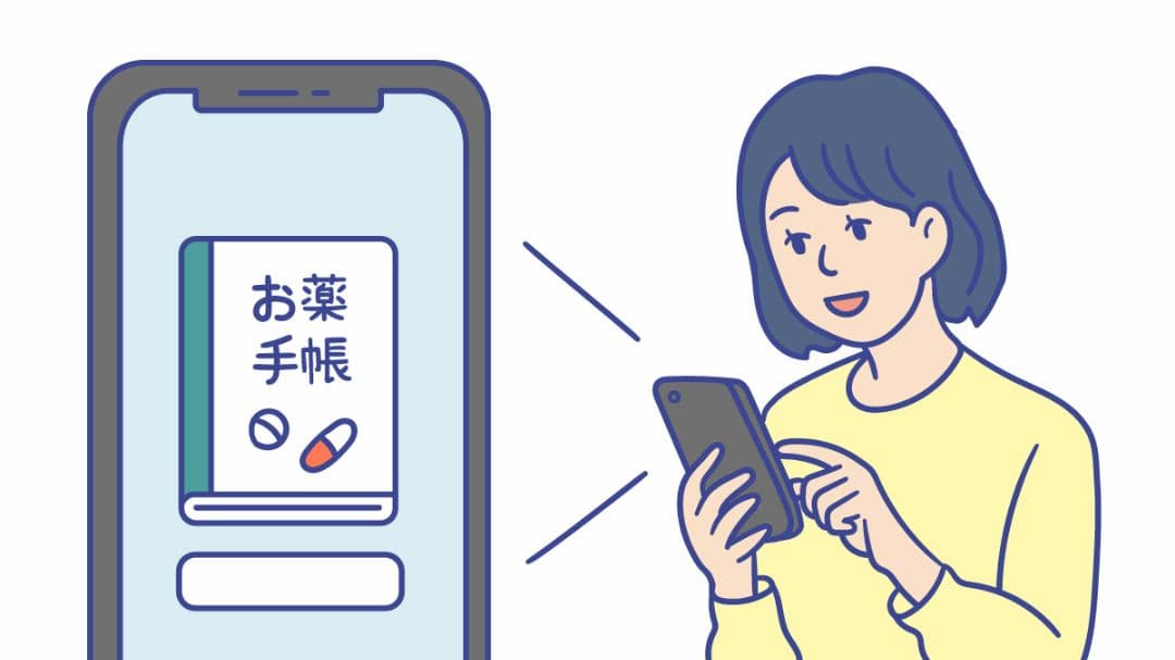 お薬手帳に記録するイメージ