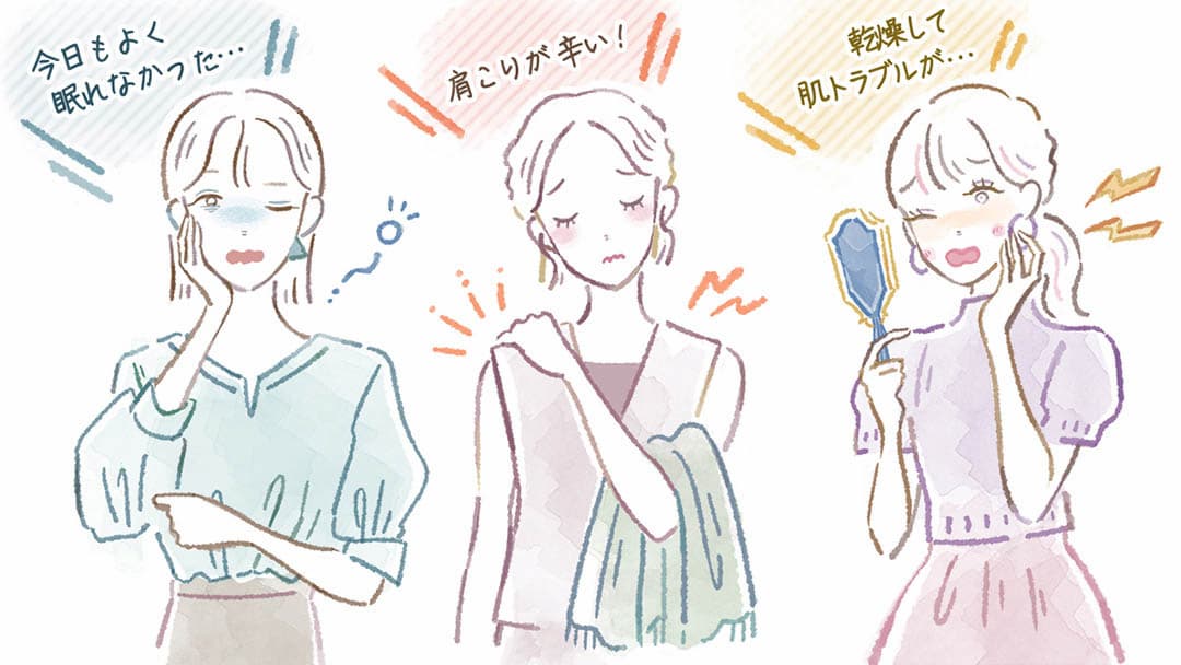 冷えることで起こる様々な悪影響のイラスト（眠りが浅くなる／肩こり頭痛／肌トラブル）