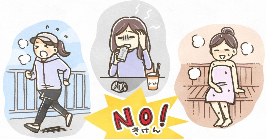 二日酔いの状態でおすすめできない行動3つ