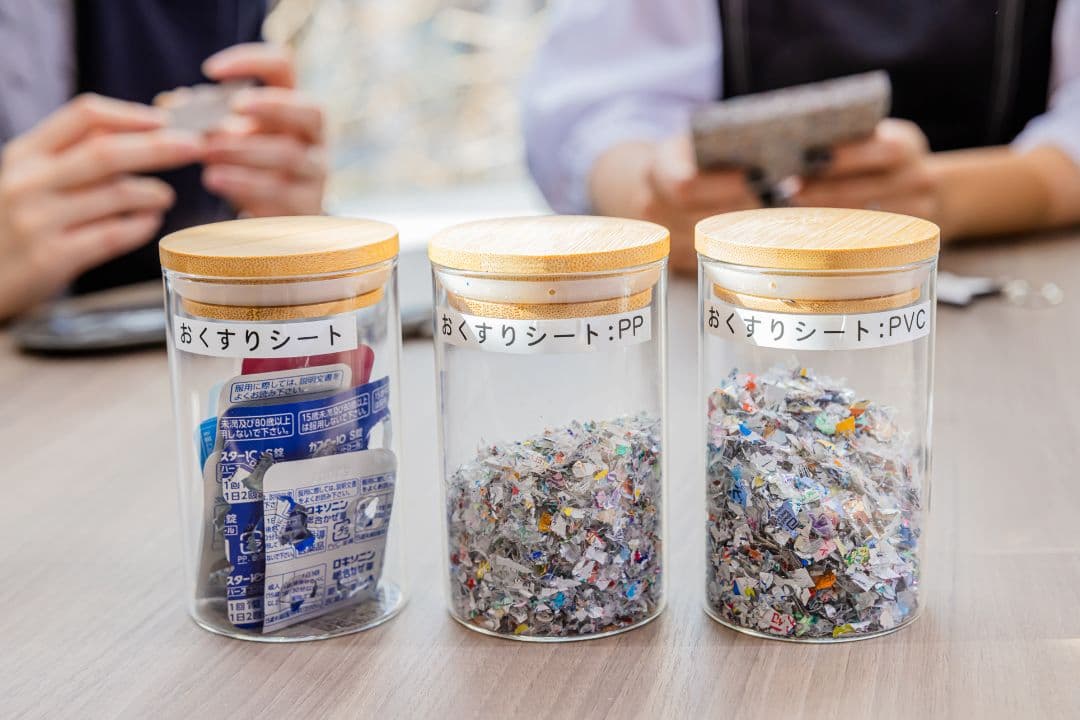 回収されたシート