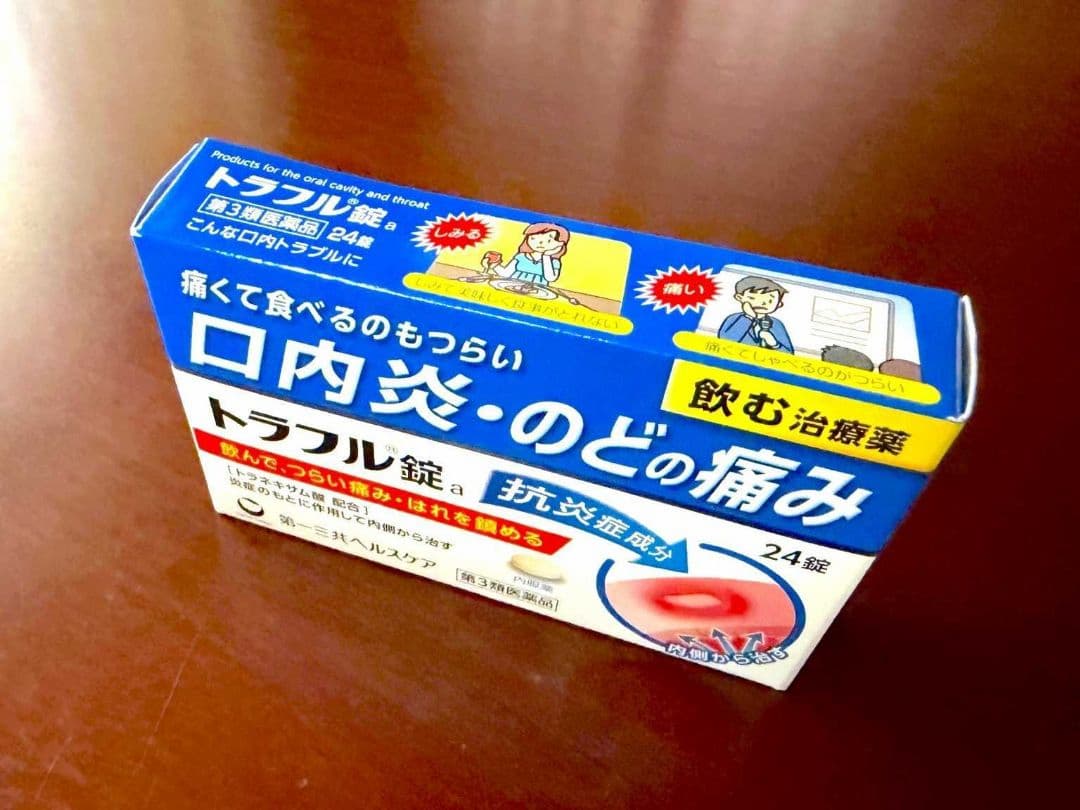 「トラフル錠」のパッケージ