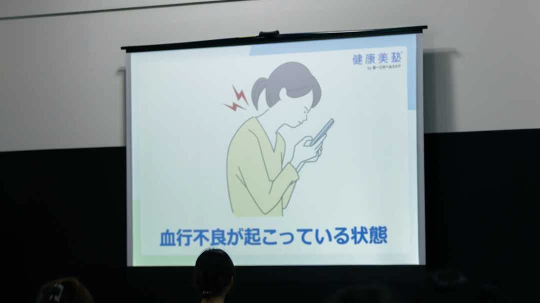 血行不良のイラスト