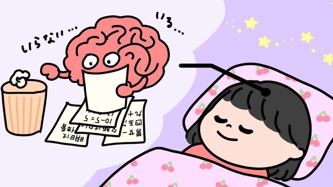 睡眠中、脳内が整理されるイメージ