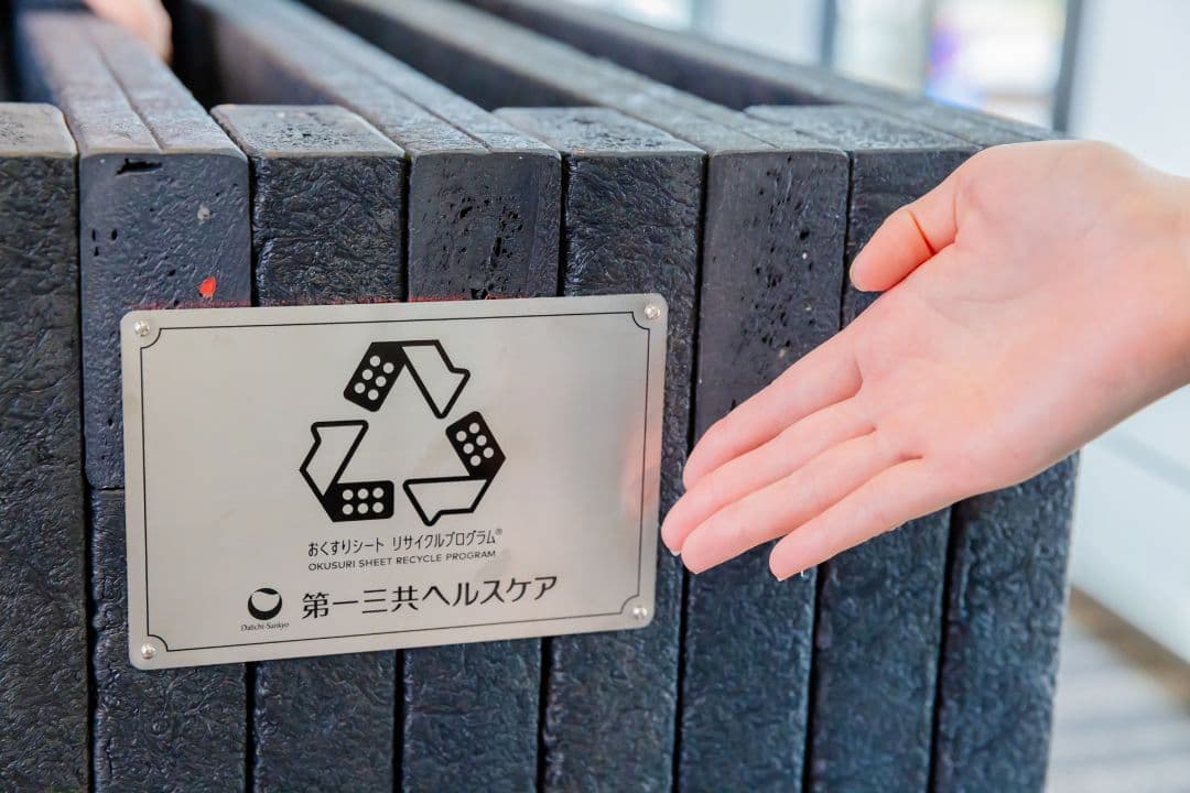 リサイクルでうまれたベンチ
