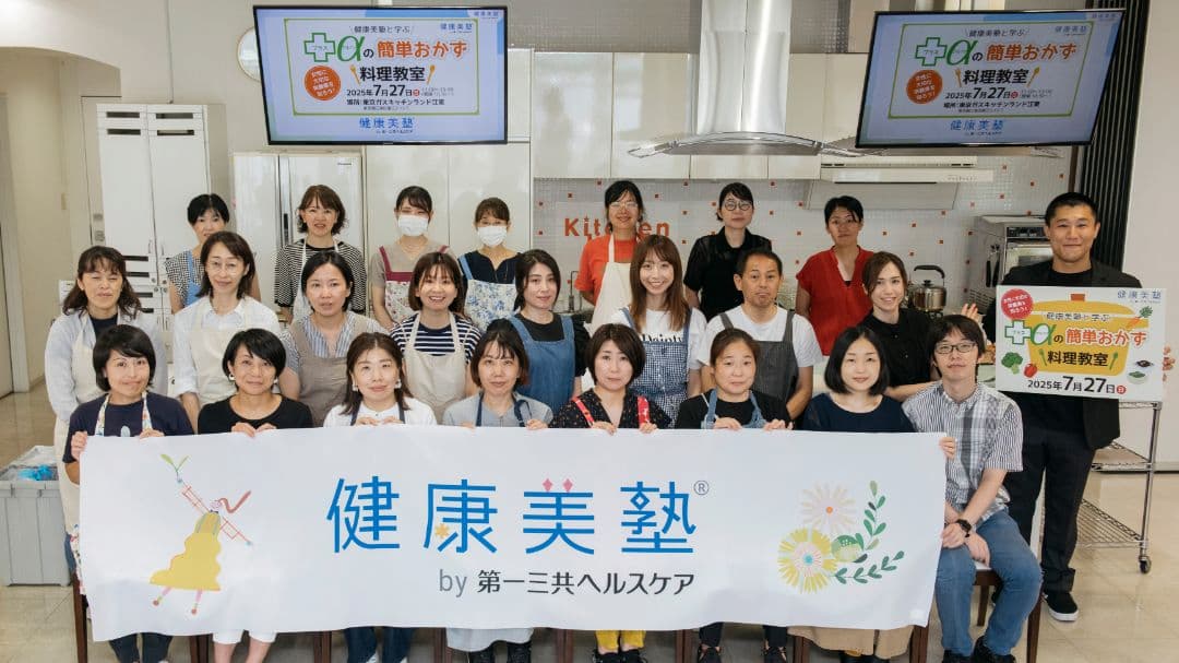 料理教室参加者の記念写真