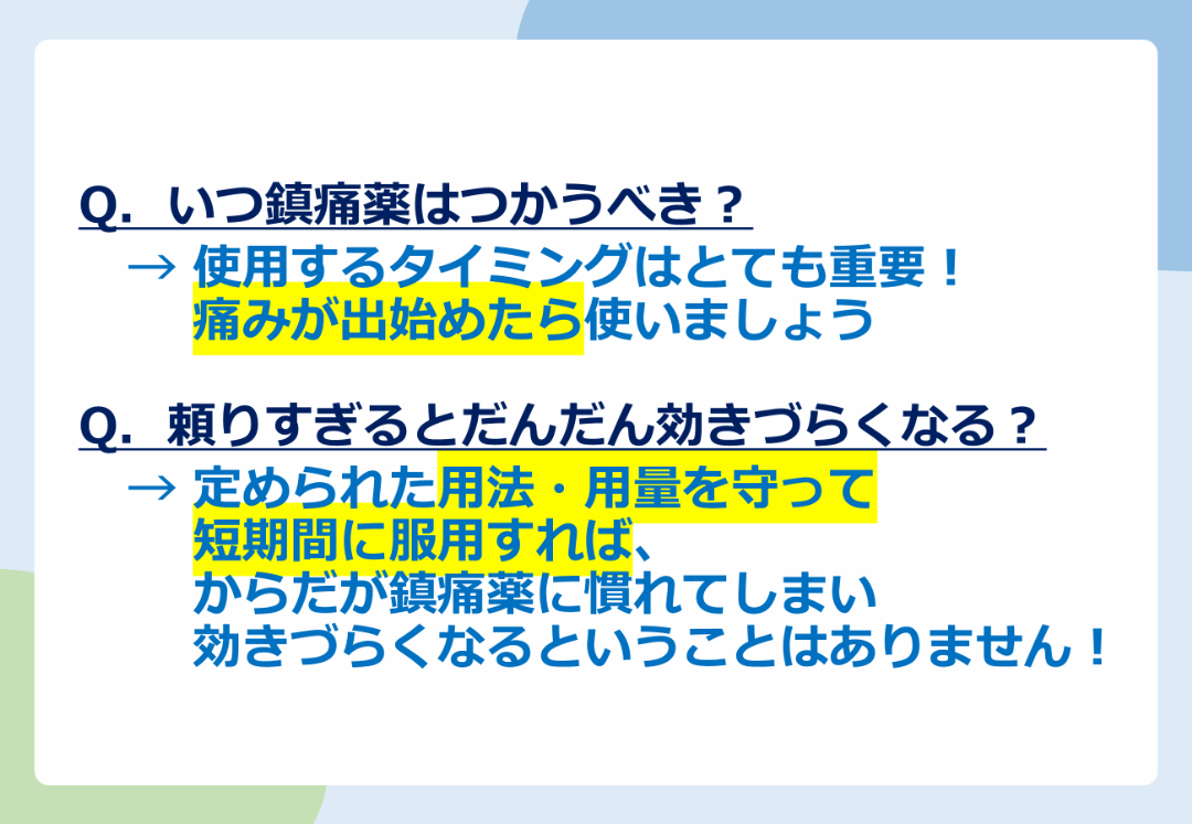 戸栗さんへの質問と回答のスライド