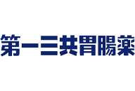 第一三共胃腸薬　新しいウィンドウで開く