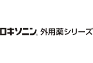 ロキソニン外用薬シリーズ　新しいウィンドウで開く　新しいウィンドウで開く