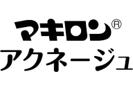 マキロン アクネージュ　新しいウィンドウで開く　新しいウィンドウで開く