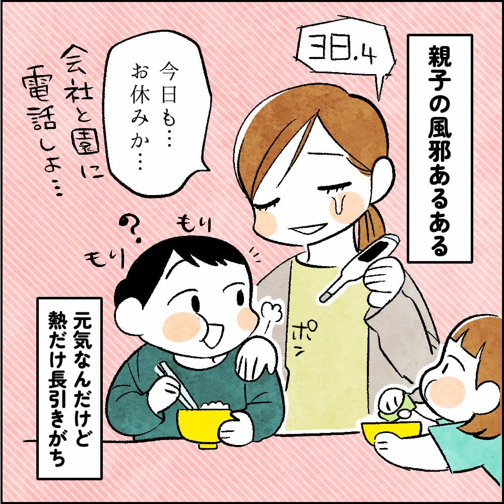 「大人と子どもの「風邪」の違いとは？知っておきたい「親子の風邪」の原因・対策のポイント」記事のメインビジュアル