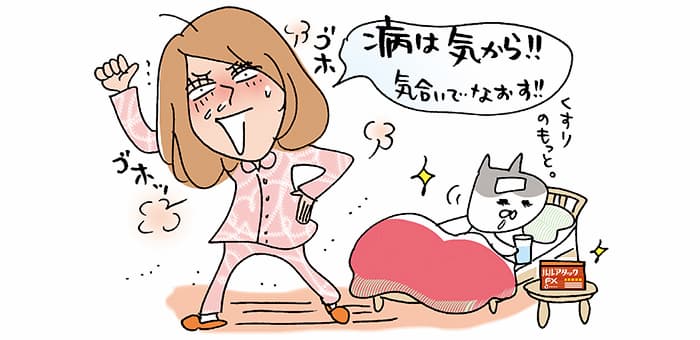 「病は気から!!気合いでなおす!!」ゴホゴホッ「くすりのもっと。」