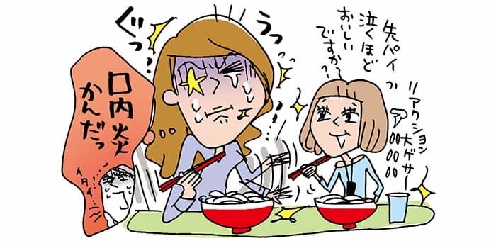 うっぐっ!「口内炎かんだっイタイ・・・」「先パイ泣くほどおいしいですか~?リアクション大ゲサ~アハハハ」