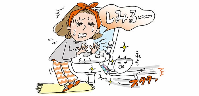 「しみる~」これよっスタタッ