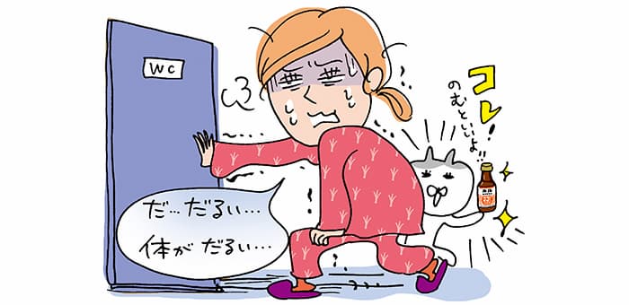 「だ・・・だるい・・・体がだるい・・・」コレのむといいよ!!